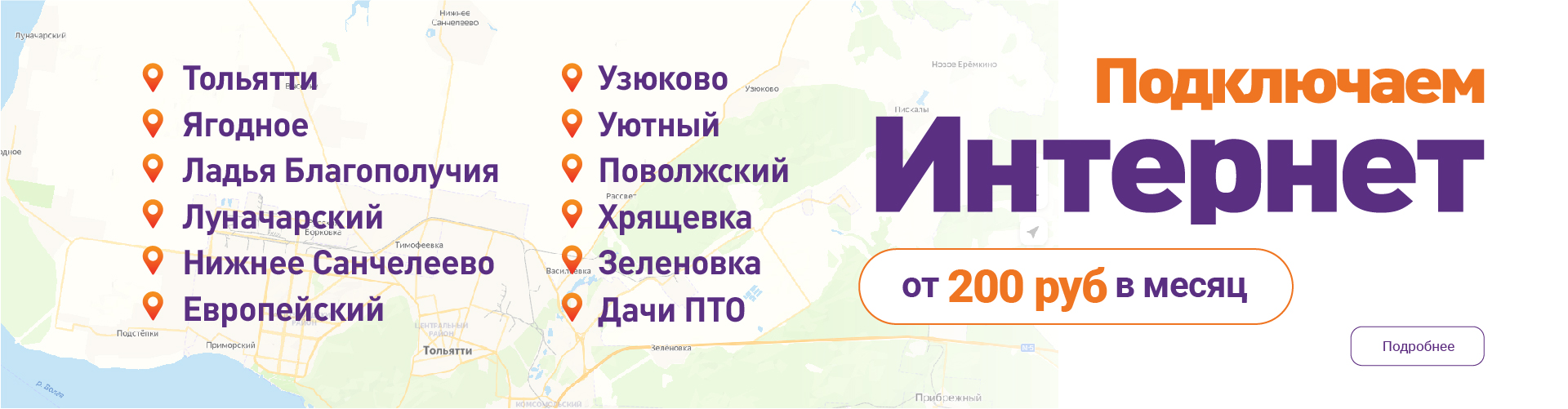 Другой Телеком