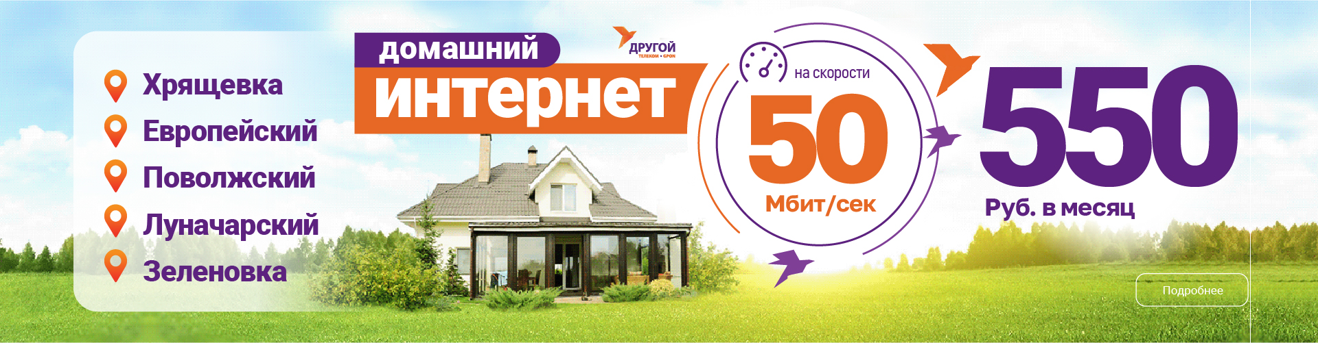 Другой Телеком