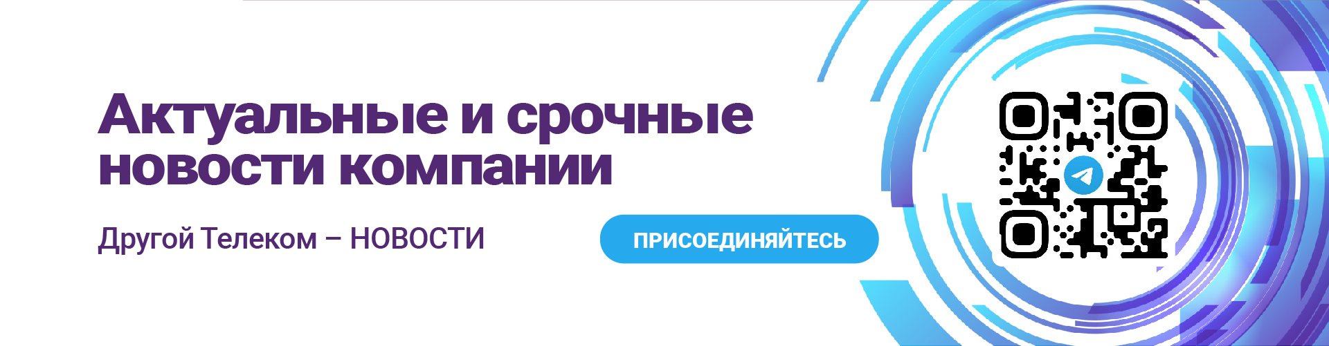 Другой Телеком